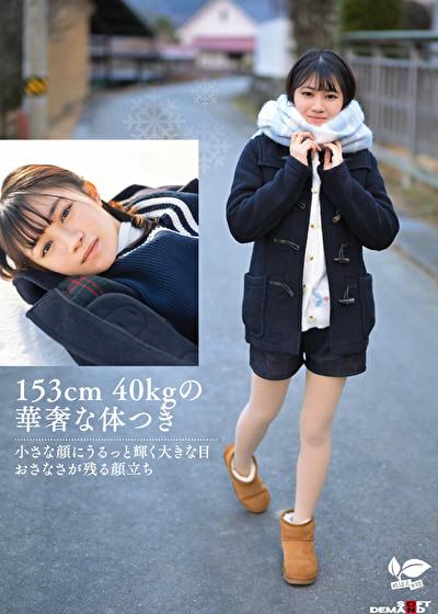 この冬、浪人生になった内気な美少女は色白Aカップボディを開発されてガチ未処理剛毛マ○コから糸を引くほど感じる 長野県松本市在住 桜庭菜乃花 18歳AVデビュー505604