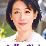 息子の股間を誘惑する母の巨尻 舞子