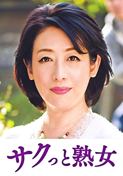 息子の股間を誘惑する母の巨尻 舞子