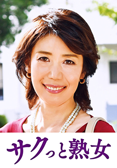 息子の股間を誘惑する母の巨尻 志穂