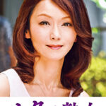 息子の股間を誘惑する母の巨尻 優喜江