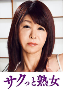 息子の股間を誘惑する母の巨尻 朱音