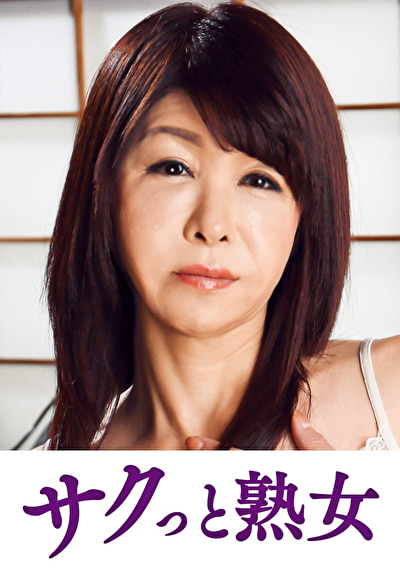 息子の股間を誘惑する母の巨尻 朱音