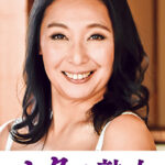 息子の股間を誘惑する母の巨尻 瑠実