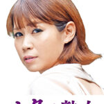 息子の股間を誘惑する母の巨尻 ゆり子