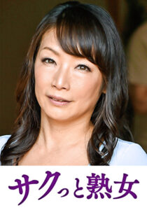 息子の股間を誘惑する母の巨尻 日出子