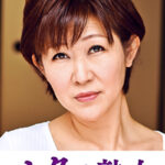 息子の股間を誘惑する母の巨尻 ゆうこ