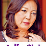 息子の股間を誘惑する母の巨尻 ふみ江