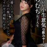 都合がいい小生意気な飲みサーノリのむちむち女子大生最初は優しくするが絶倫ち〇ぽの激しいピストンで何度もイかせて理解らせる
