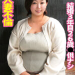 肉厚100cm超爆乳不倫妻