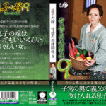 息子の嫁背徳の肉体関係9