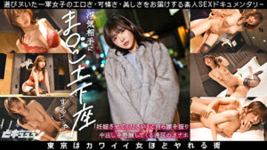 浮気相手にま○こ土下座するビッチww「妊娠させてください」とみずから腰を振り中出しを懇願してくる港区のオナホ_まみ善場まみ