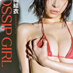 【分割版】GOSSIP GIRL 小日向結衣 ＃5小日向結衣