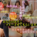中出しっくコピー CREAMPIE COPY