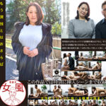 黒田式女風 前原さん AV男優 黒田悠斗が全力で女性を悦ばせる黒田悠斗