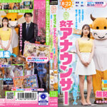 マスコットと女子アナウンサー今日の天気は荒れ模様･･･。“国民的”人気女子アナの『電撃結婚！！』それは、マスコットまでも嫉妬に狂わせて･･･。 与田りん与田りん