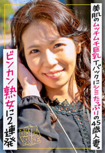 美肌のムッチムチ巨乳 紫のブラと紐Tバックにシミたっぷりの45歳人妻。色素が薄目の乳首をガチ勃起させるビンカン熟女に2連発。桃井しずか 水上由紀恵