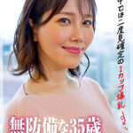【街中では二度見確定のIカップ爆乳】35歳の潮フキ無防備巨乳妻白川みなみ 美丘さとみ
