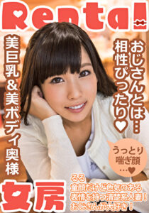 美巨乳＆美ボディ奥様 うっとり喘ぎ顔･･･ るる逢沢るる