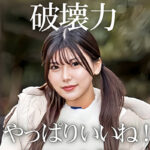 ハメ撮りプライベート アヘ顔とオホ声の破壊力 やっぱりいいね！【ののか】嬢 有加里ののか有加里ののか