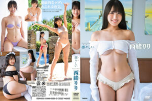 凛々しい 西緒りり西緒りり