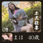 まほ 01